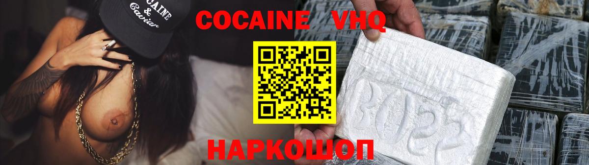 Cocaine  Вход с VPN  Меф МЯУ МЯУ кристаллы  Меф МЯУ МЯУ  ГАШ  НБОМе  Новошахтинск  Бошки Шишки  Канабис 