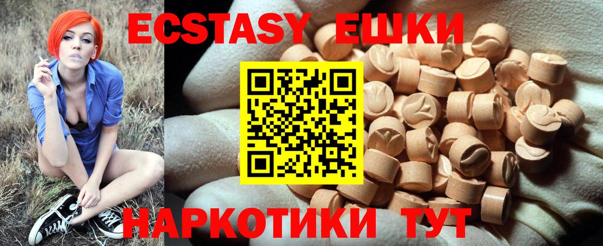ЭКСТАЗИ  ЭКСТАЗИ Punisher  Вход с VPN  Новошахтинск  ЭКСТАЗИ ешки 