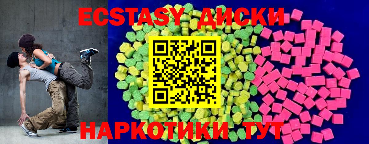 Ecstasy Cube Новошахтинск
