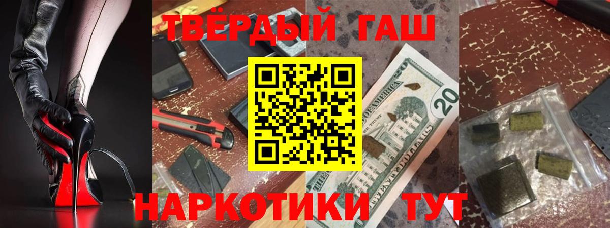 Новошахтинск  продажа наркотиков  Вход с VPN  ГАШИШ гашик  ГАШИШ 