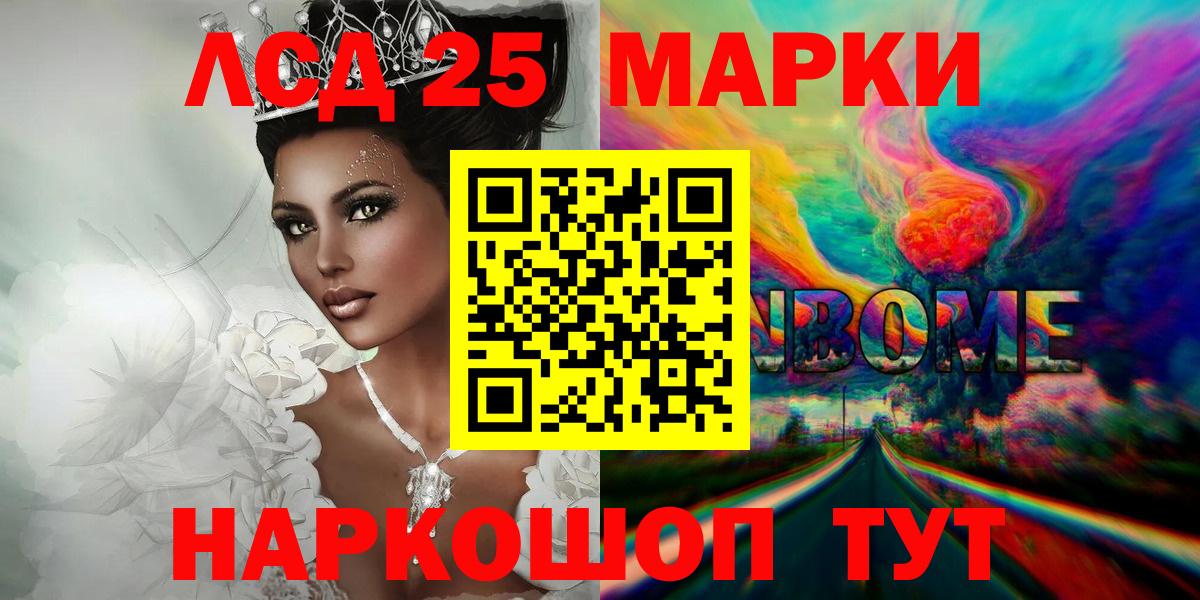 Новошахтинск  Лсд 25 экстази кислота  OMG tor  ЛСД экстази ecstasy  Вход с VPN 
