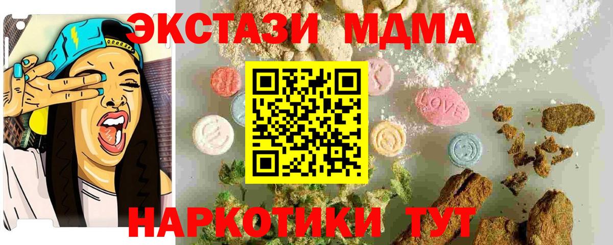 MDMA crystal  MDMA Molly  Вход с VPN  Новошахтинск 