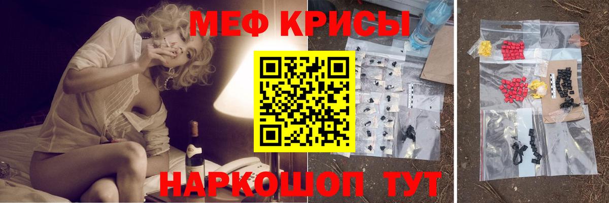 МЕФ кристаллы  Мефедрон  МЯУ-МЯУ mephedrone  Новошахтинск  хочу наркоту  Вход с VPN 