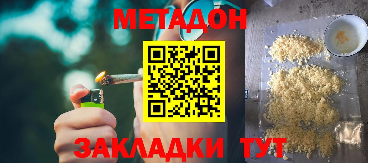 Codein Новошахтинск