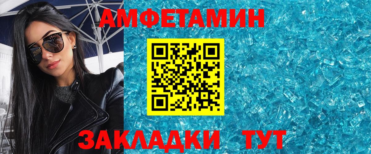 Новошахтинск  МЕТАМФЕТАМИН винт  Вход с VPN 